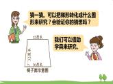 青岛版5年级数学上册 五 生活中的多边形——多边形的面积   信息窗3 梯形面积的计算 PPT课件