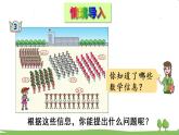 青岛版5年级数学上册 六 团体操表演——因数与倍数   信息窗3 质数、合数和分解质因数 PPT课件