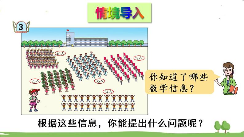 青岛版5年级数学上册 六 团体操表演——因数与倍数   信息窗3 质数、合数和分解质因数 PPT课件02