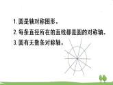 青岛版六年级数学上册 回顾整理——总复习   专题2 图形与几何 PPT课件