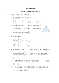 小学数学苏教版三年级上册七 分数的初步认识（一）练习