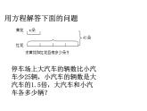 苏教版五年级数学下册课件68综合应用与自我评价 (共16张PPT)