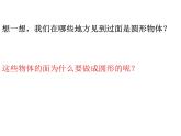 苏教版五年级数学下册课件68综合应用与自我评价 (共16张PPT)