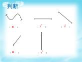 一年級下冊數(shù)學(xué)課件-5.5   線段  ▏滬教版  （12張PPT）