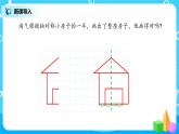 2.2《軸對稱再認識（二）》課件+教案+同步練習