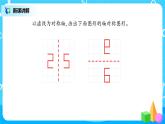 2.2《軸對稱再認識（二）》課件+教案+同步練習