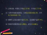 0420【同步配套】六年级下册数学 教案+课件+任务单-生活中的负数 001 人教版