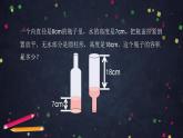 0515【同步配套】六年级下册数学 教案+课件+任务单-圆柱的体积（二） 人教版