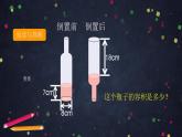 0515【同步配套】六年级下册数学 教案+课件+任务单-圆柱的体积（二） 人教版