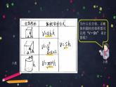 0515【同步配套】六年级下册数学 教案+课件+任务单-圆柱的体积（三） 人教版