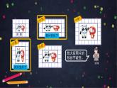 0528【同步配套】六年级下册数学 教案+课件+任务单-图形的放大与缩小 人教版