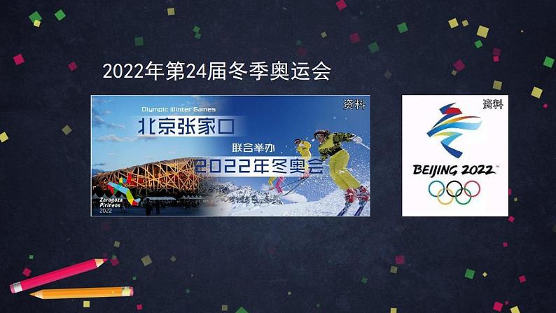 0527六年级数学（人教版）-比例尺（一）-2PPT课件第2页