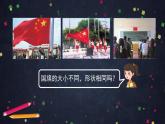 0520【同步配套】六年级下册数学 教案+课件+任务单-比例的意义和基本性质（一） 人教版