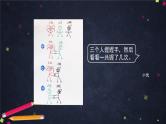 0628【同步配套】六年级下册数学 教案+课件+任务单-数学思考整理与复习（一） 人教版