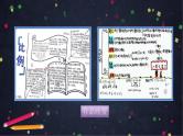 0617【同步配套】六年级下册数学 教案+课件+任务单-比和比例整理与复习 人教版