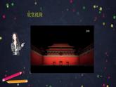 0622【同步配套】六年级下册数学 教案+课件+任务单-图形的运动整理与复习 人教版