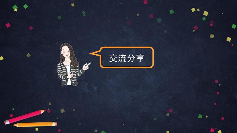 0622【同步配套】六年级下册数学 教案+课件+任务单-图形与位置整理与复习 人教版02