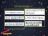 0623【同步配套】六年级下册数学 教案+课件+任务单-统计与概率整理与复习（一） 人教版