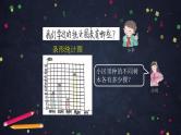 0623【同步配套】六年级下册数学 教案+课件+任务单-统计与概率整理与复习（一） 人教版