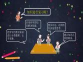 0608【同步配套】六年级下册数学 教案+课件+任务单-数的认识整理与复习（一） 人教版