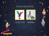 0610【同步配套】六年级下册数学 教案+课件+任务单-数的运算整理与复习（一） 人教版