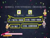 0610【同步配套】六年级下册数学 教案+课件+任务单-数的运算整理与复习（一） 人教版