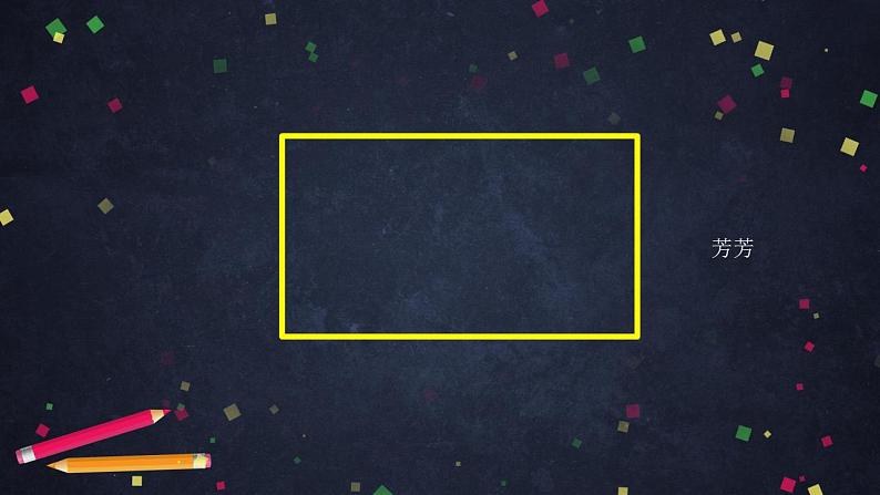 0610六年级数学（人教版）-数的运算整理与复习（一）-2PPT课件_1-N第8页