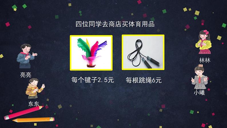 0610六年级数学（人教版）-数的运算整理与复习（一）-2PPT课件第2页