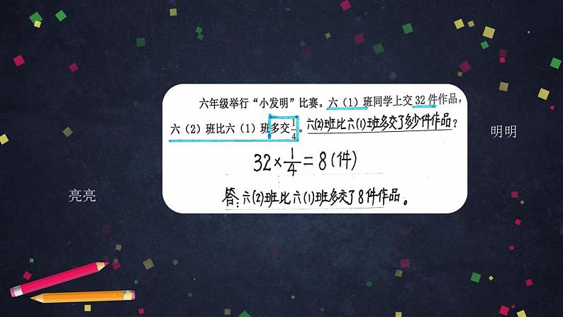 0612六年级数学（人教版）-数的运算整理与复习（三）-2PPT课件_1-N第6页