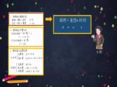 0615【同步配套】六年级下册数学 教案+课件+任务单-式与方程整理与复习（一） 人教版