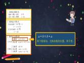 0615【同步配套】六年级下册数学 教案+课件+任务单-式与方程整理与复习（一） 人教版