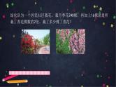 0616【同步配套】六年级下册数学 教案+课件+任务单-式与方程整理与复习（二） 人教版