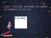 0616【同步配套】六年级下册数学 教案+课件+任务单-式与方程整理与复习（二） 人教版