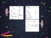 【同步配套】六年级下册数学 教案+课件+任务单-圆柱、圆锥整理与复习 人教版