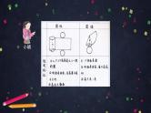 【同步配套】六年级下册数学 教案+课件+任务单-圆柱、圆锥整理与复习 人教版