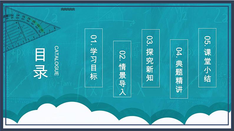 5.3《课间活动》课件＋教案02