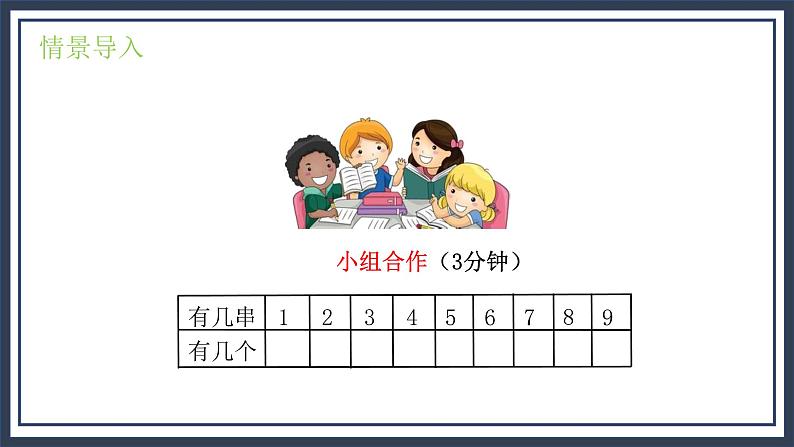 5.5《小熊请客》课件第7页