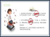 5.2《做家務》課件＋教案