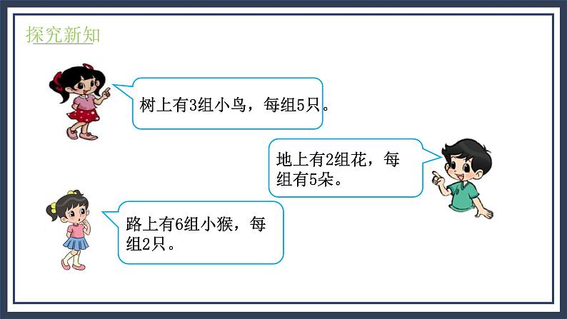 5.6《回家路上》课件＋教案08