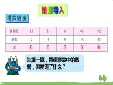 青岛版4年级数学上册 五 收获的季节——除数是两位数的除法   相关链接——商不变的性质 PPT课件