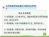 青岛版4年级数学上册 八 新校服——条形统计图   信息窗2 1格代表多个单位的条形统计图 PPT课件