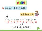 青岛版4年级数学上册 八 新校服——条形统计图   综合与实践 智慧广场 PPT课件