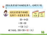 青岛版4年级数学上册 七 小小志愿者——混合运算   信息窗2 带括号的三步混合运算 PPT课件