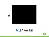 青岛版3年级数学上册 二 快乐大课间——两位数乘一位数   综合与实践 智慧广场 PPT课件