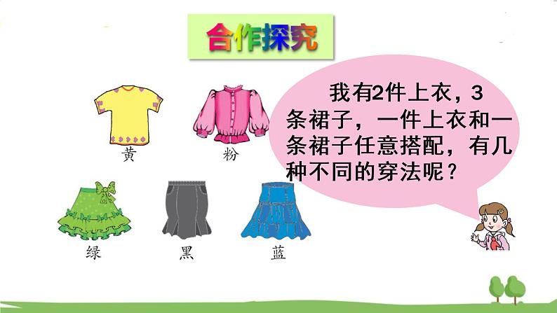 青岛版3年级数学上册 二 快乐大课间——两位数乘一位数   综合与实践 智慧广场 PPT课件04