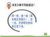 青岛版3年级数学上册 二 快乐大课间——两位数乘一位数   综合与实践 智慧广场 PPT课件