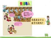 青岛版3年级数学上册 三 富饶的大海——三位数乘一位数   信息窗1 三位数乘一位数（不进位）的笔算乘法 PPT课件