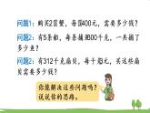 青岛版3年级数学上册 三 富饶的大海——三位数乘一位数   信息窗1 三位数乘一位数（不进位）的笔算乘法 PPT课件