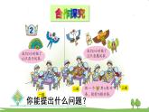 青岛版3年级数学上册 五 风筝厂见闻——两、三位数除以一位数（一）   信息窗2 两位数除以一位数的笔算方法及除法的验算 PPT课件