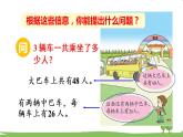 青岛版3年级数学上册 六 采摘节—— 混合运算   信息窗1 乘减、乘加混合运算计算法则 PPT课件